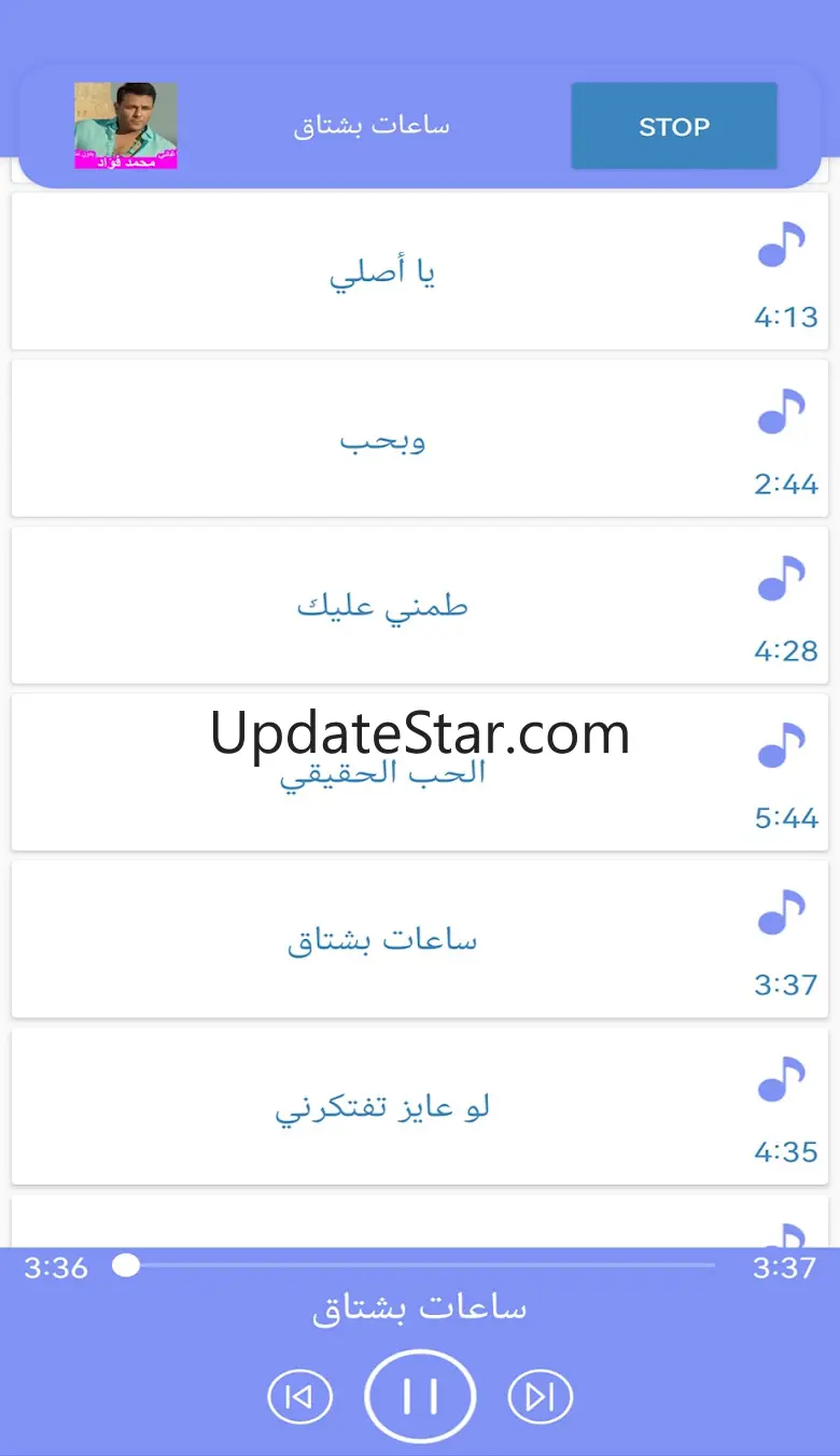جميع أغاني محمد فؤاد بدون نت 1.0
