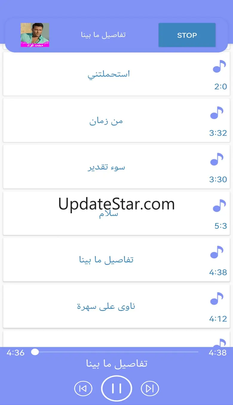 جميع أغاني محمد فؤاد بدون نت 1.0