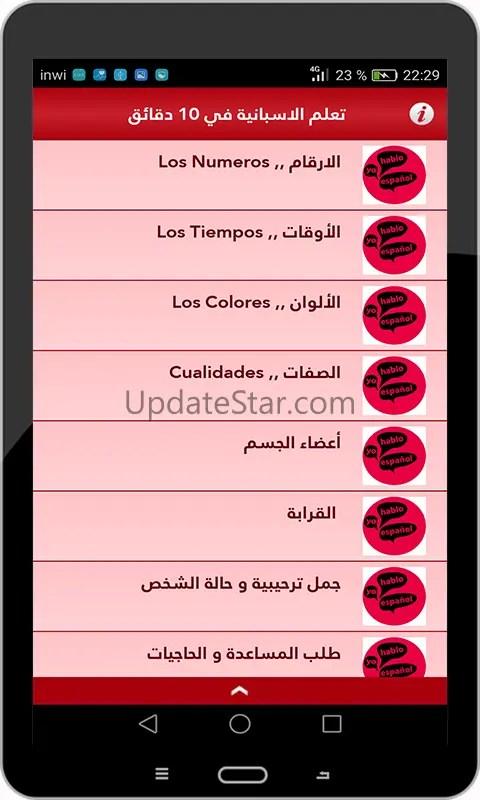 تعلم الاسبانية في 10 دقائق يوم