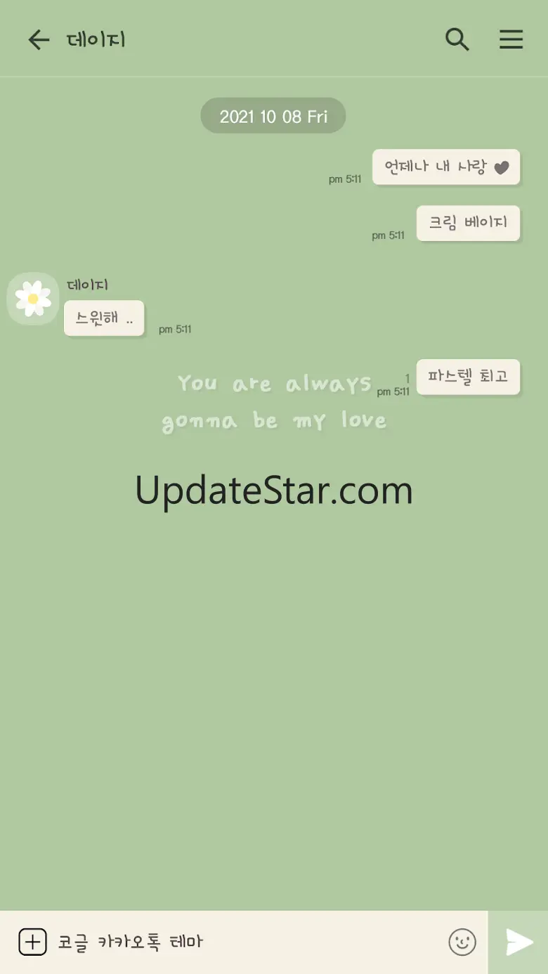 카카오톡 테마 - 데이지 파스텔_그린 (카톡테마)