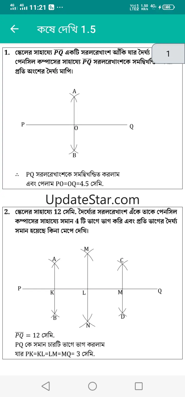 Ganit Prabha Class 7 Solution 2.1
