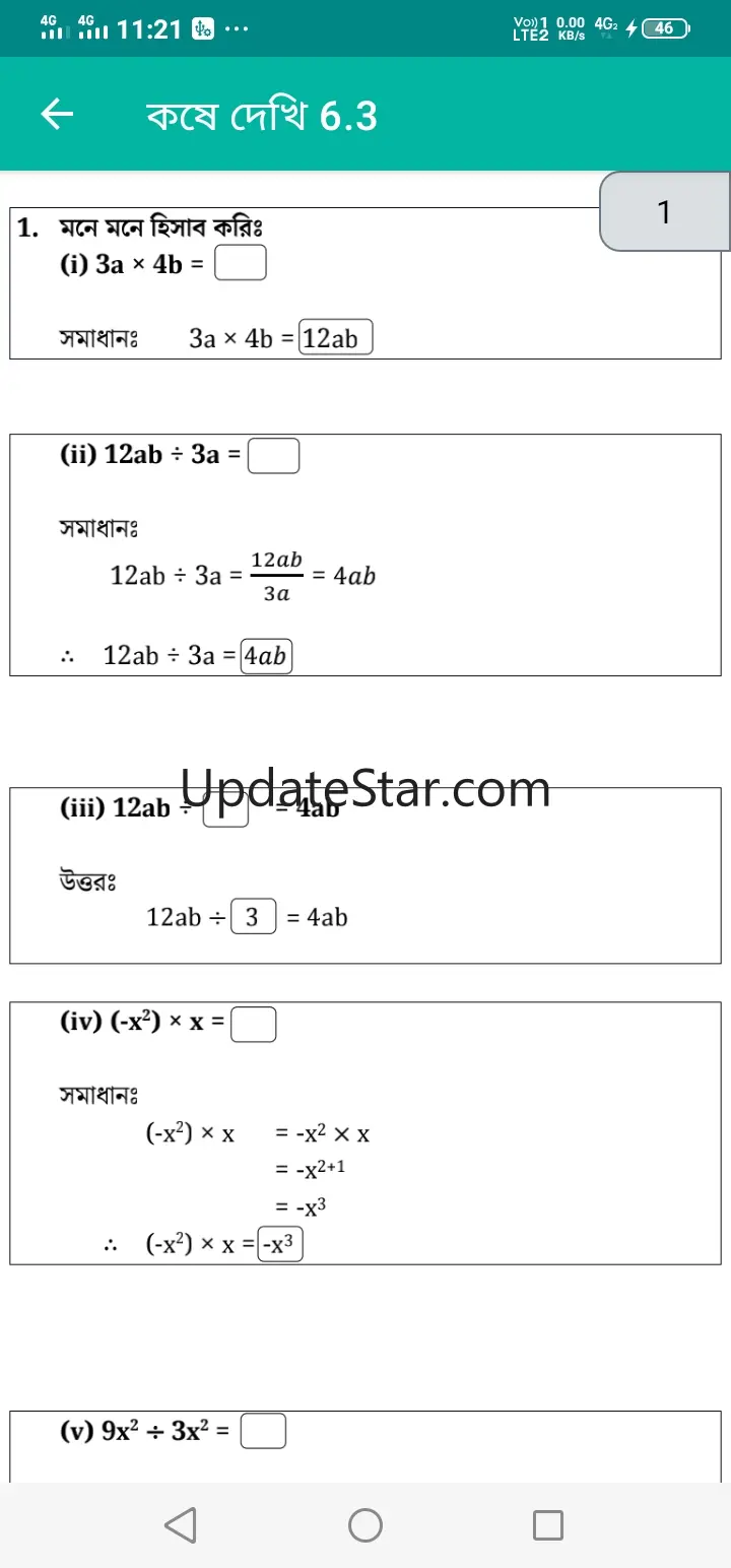 Ganit Prabha Class 7 Solution 2.1
