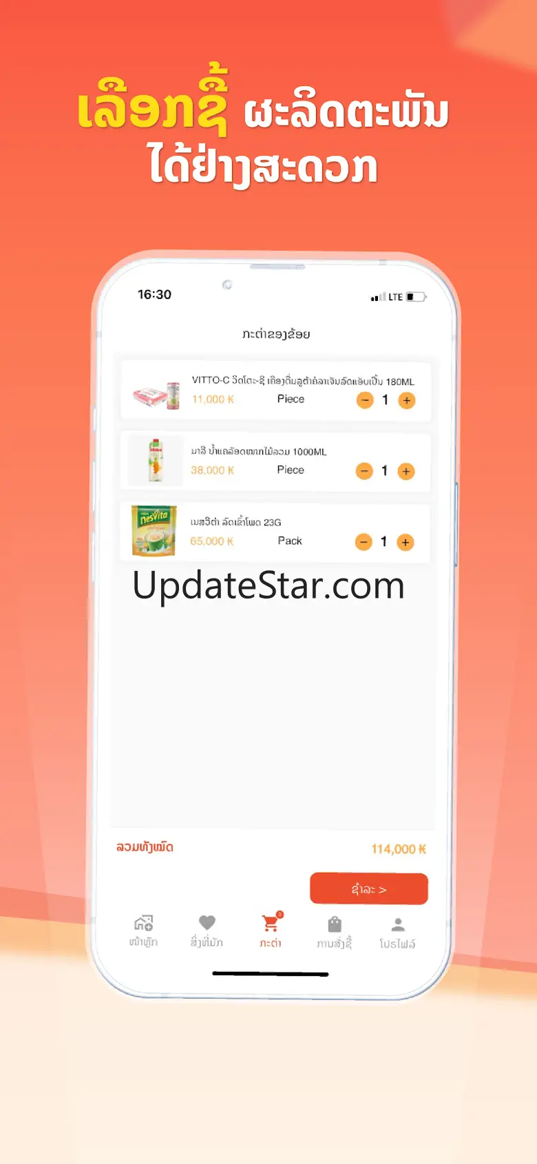 SokxayAll 1.0.36