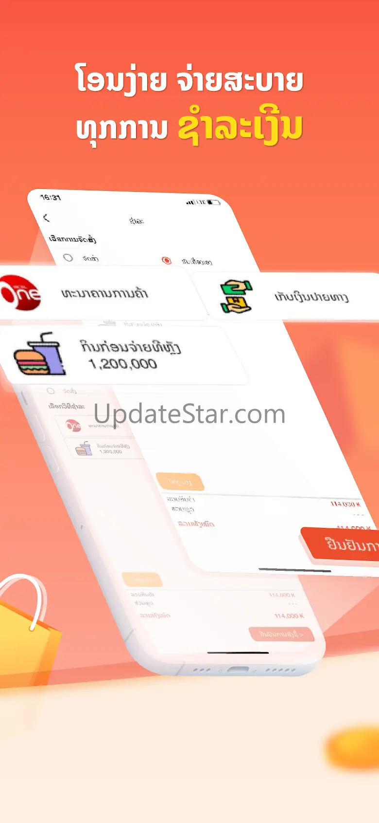 SokxayAll 1.0.36