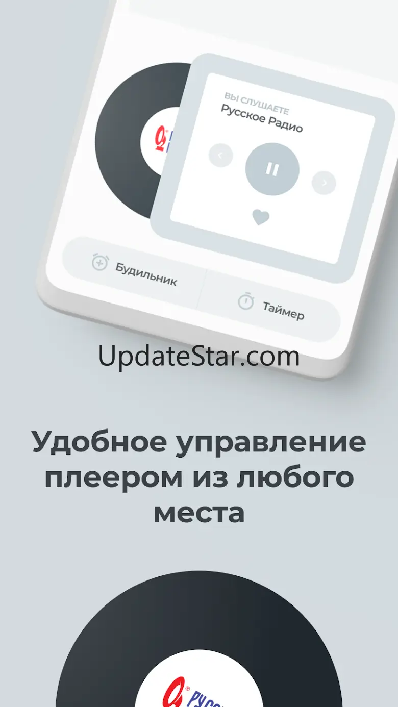 Радио онлайн Бесплатно 4.2