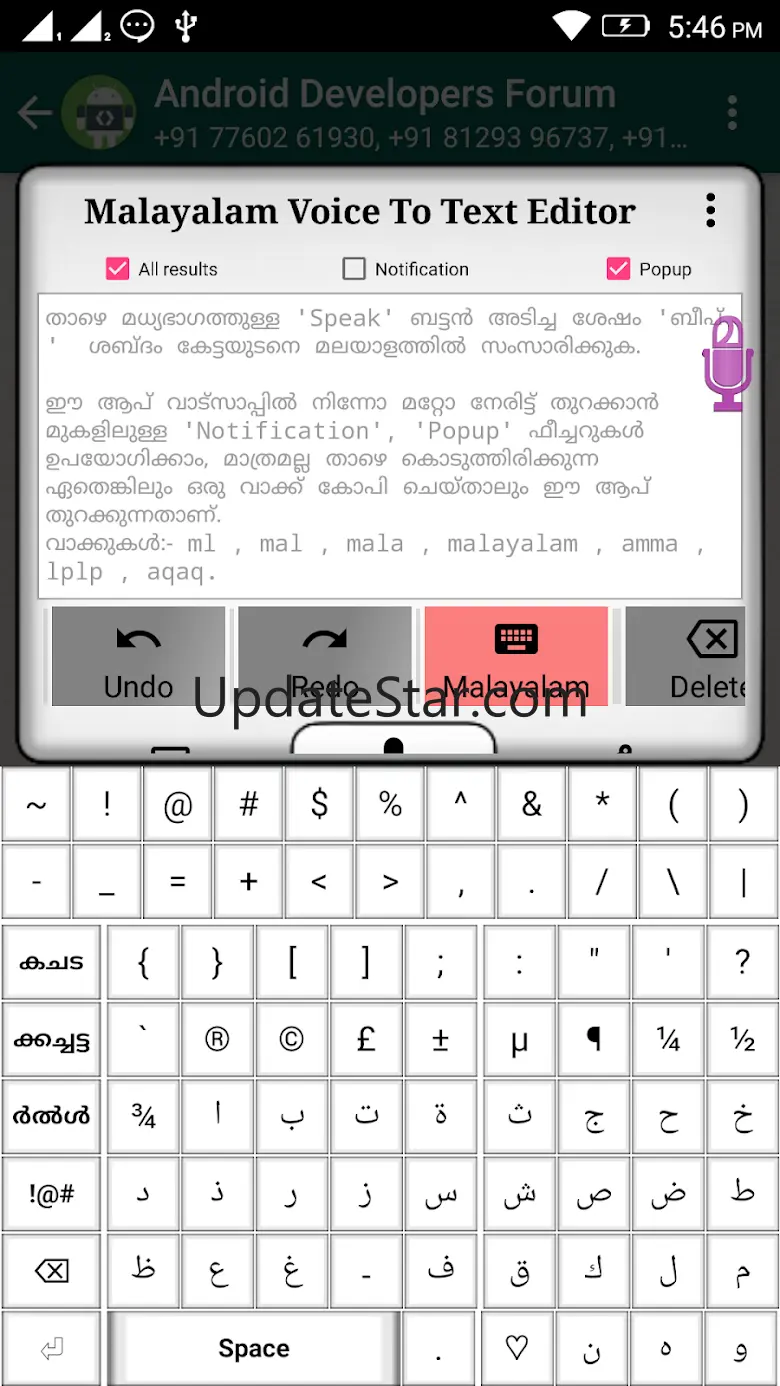 Malayalam Voice To Text Editor 0.2.8