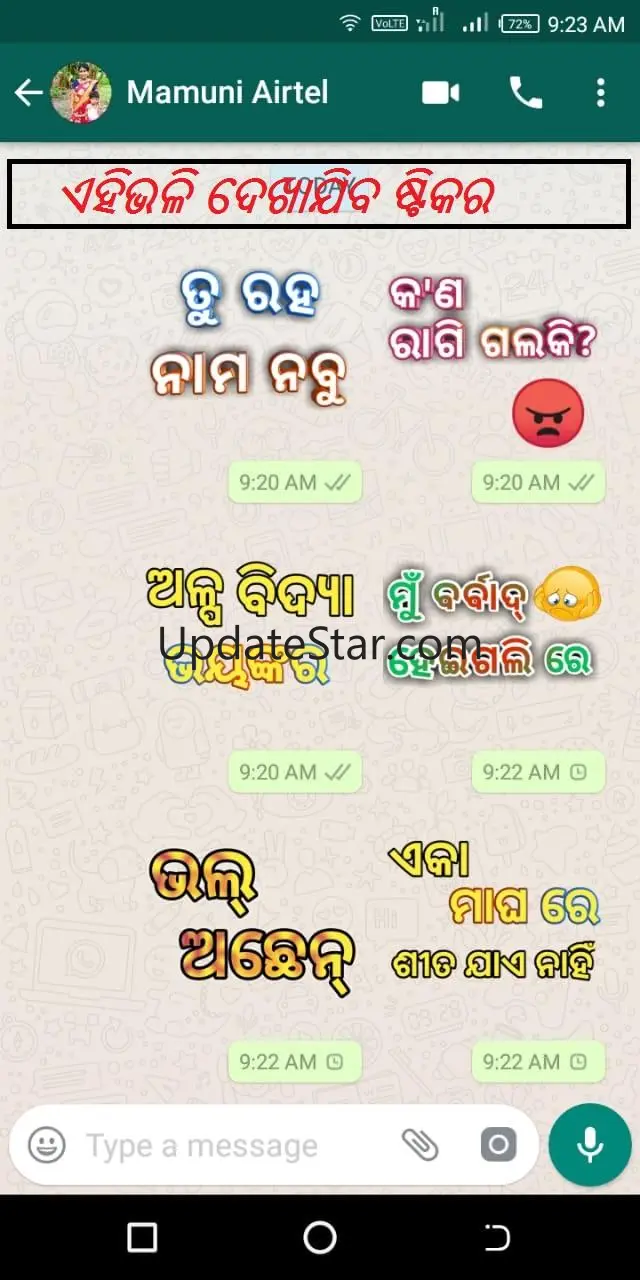 Odia Sticker App for WhatsApp  1.0