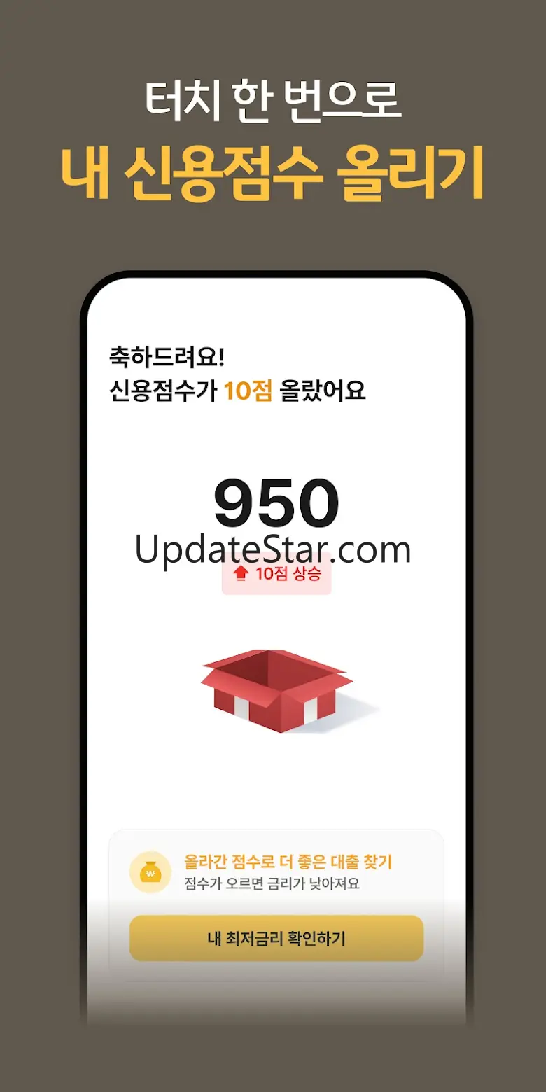 KB알다 - 나에게 딱 맞는 대출 비교 3.3.6