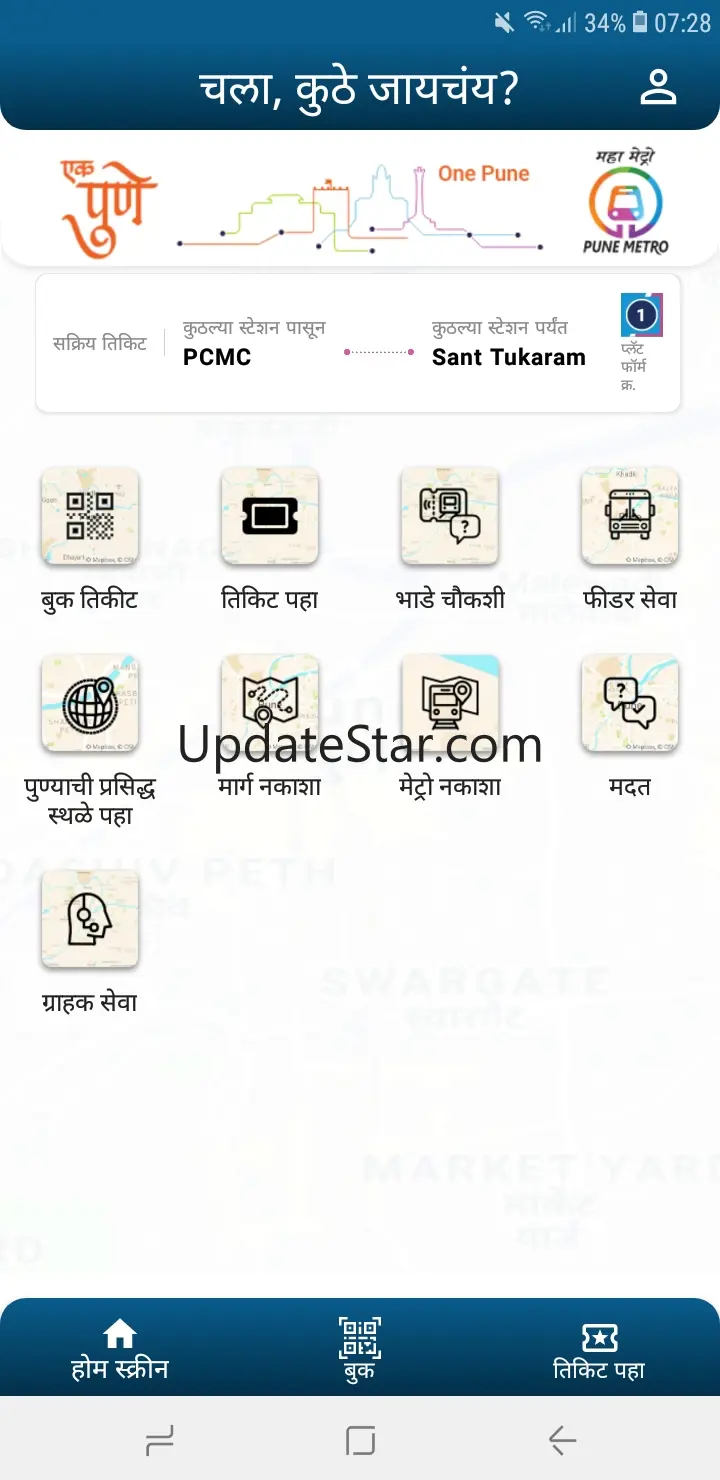 Pune Metro (Official App) 0.43.0