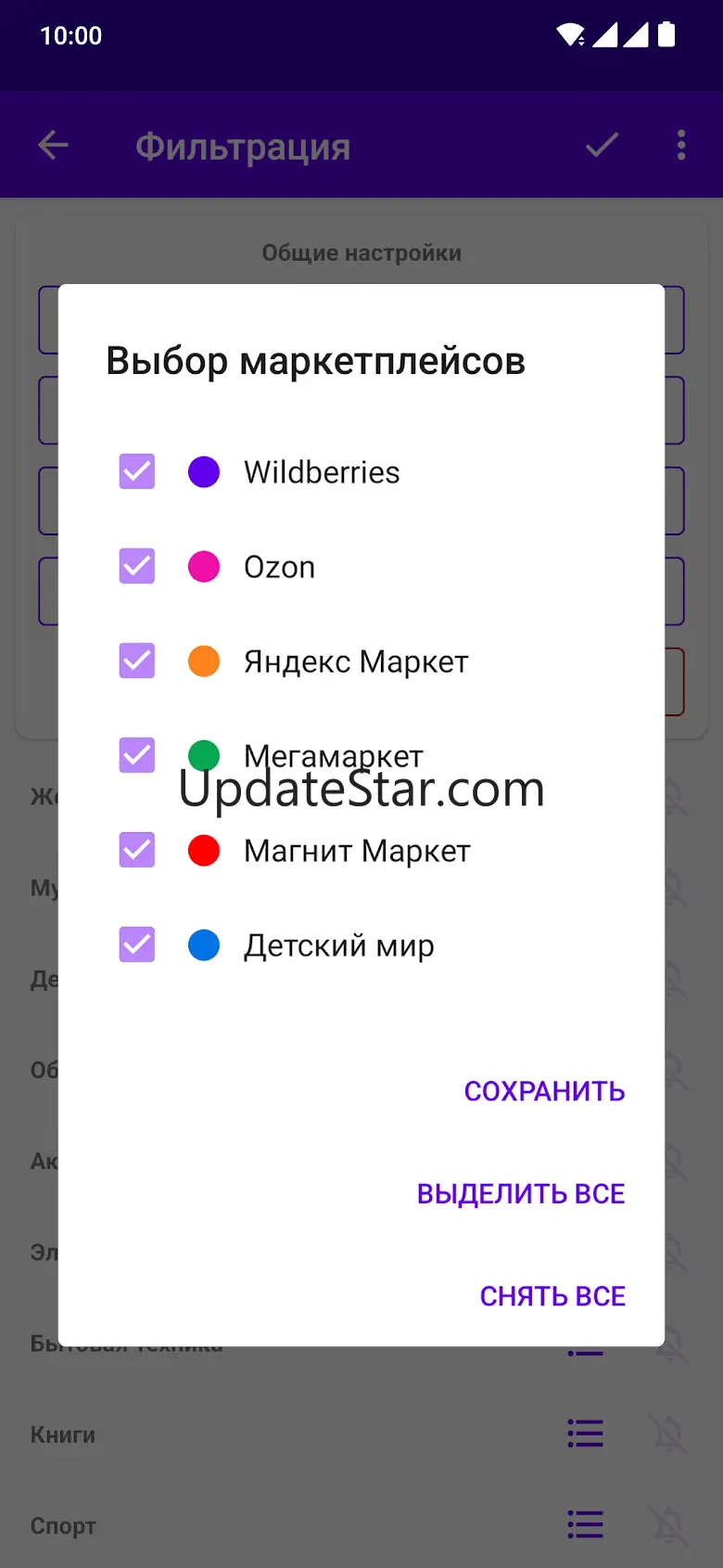WildFirst – акции WB, OZON, ЯМ