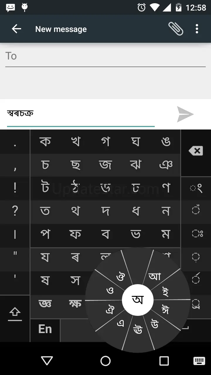 Swarachakra Asomiya Keyboard 2.01