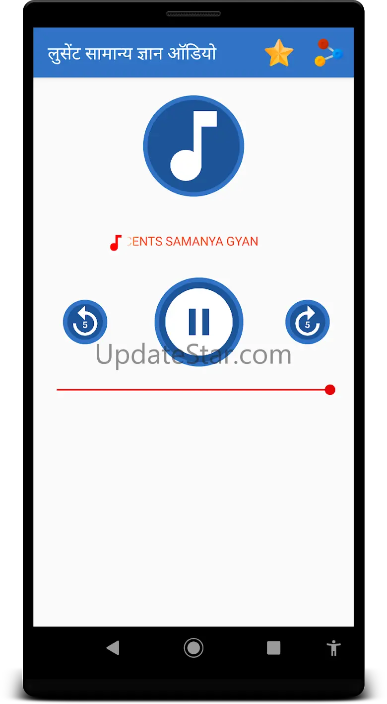 All Lucent GK Audio in Hindi 2.9
