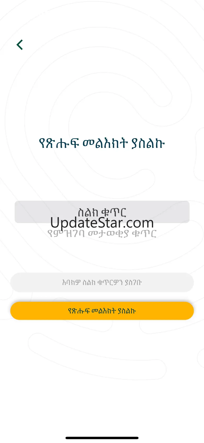 Fayda ID 1.0.71