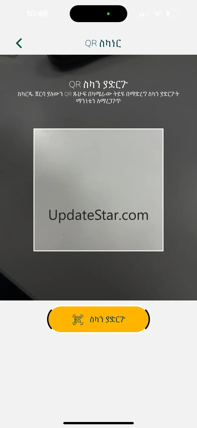 Fayda ID 1.0.71