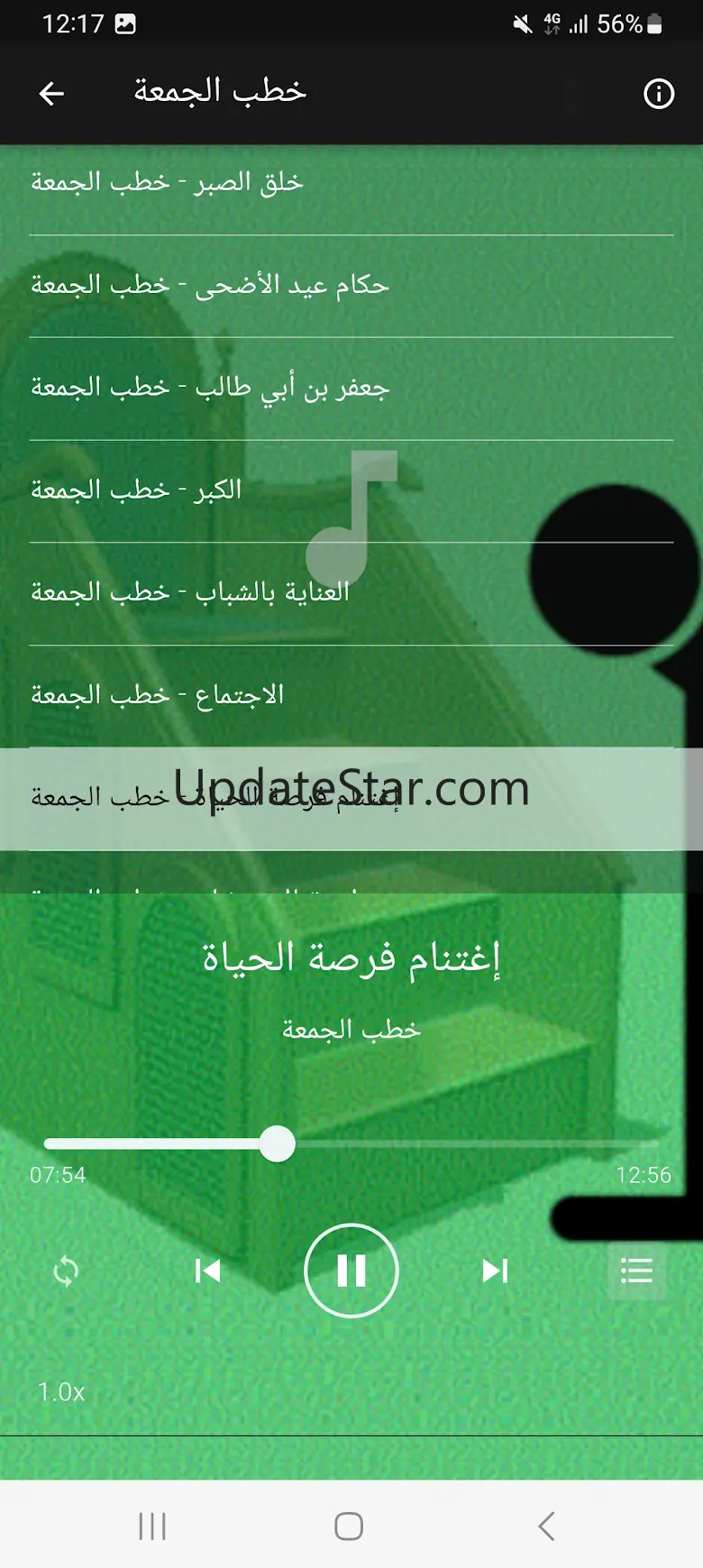 خطب الجمعة صوت بدون انترنت 3