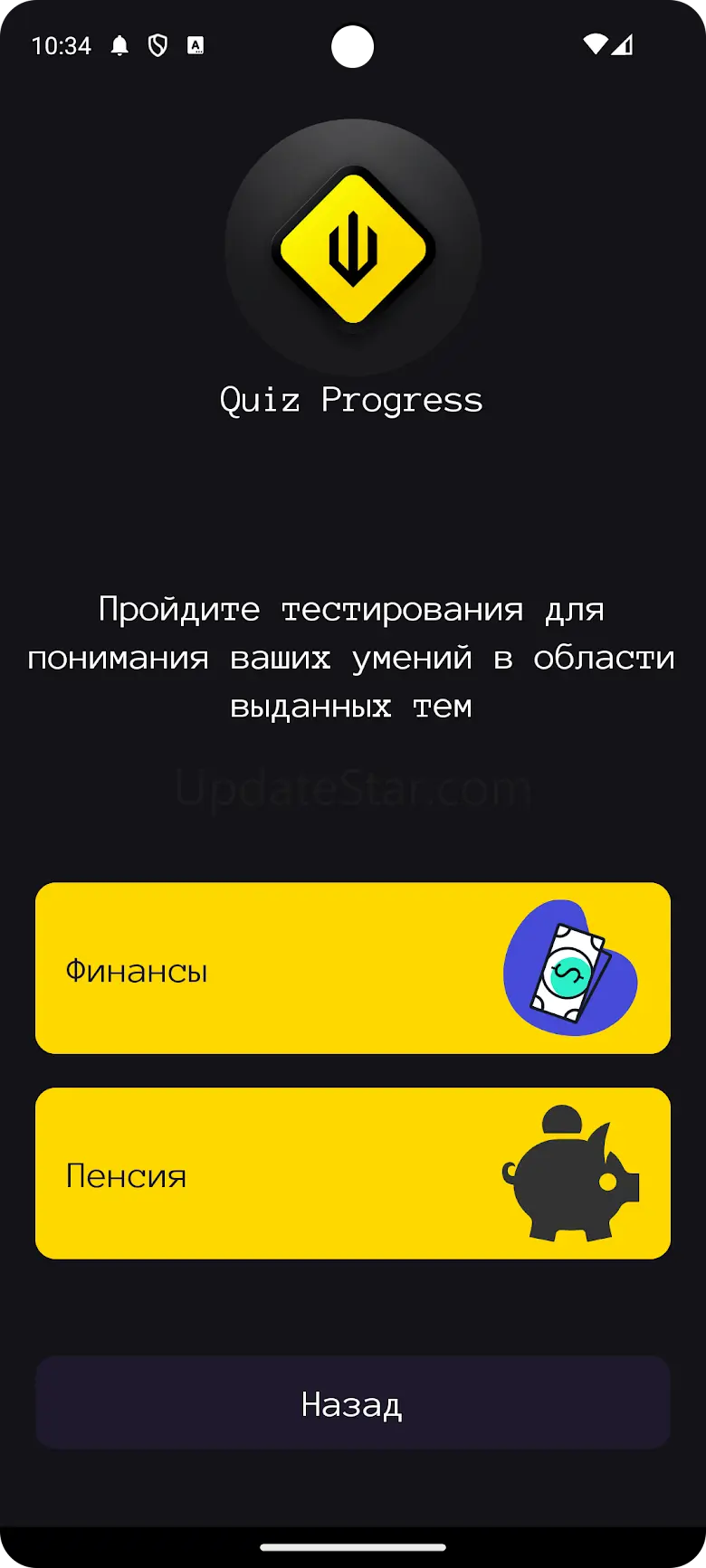 Quiz Progress