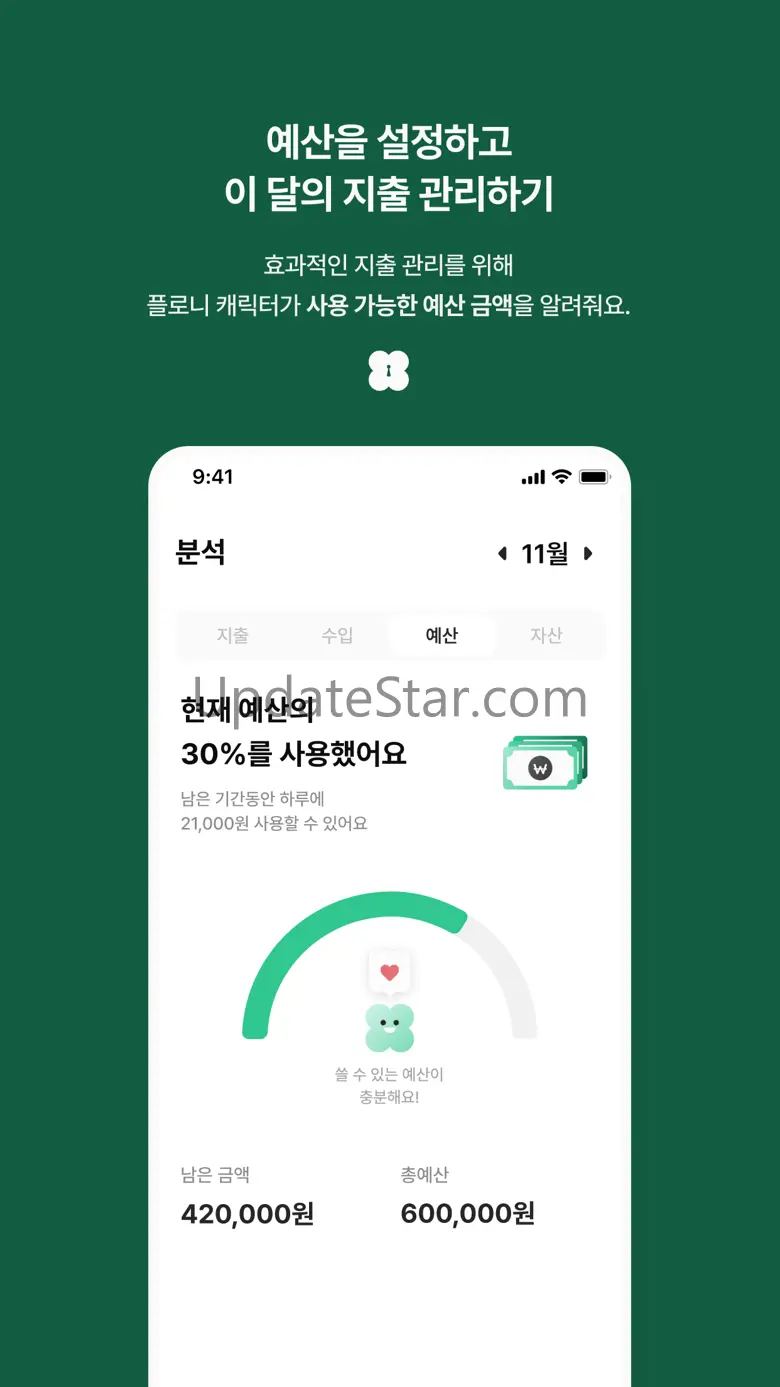 정산 공유가계부 플로니 - Floney 2.1.3