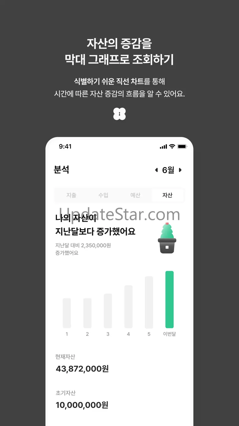 정산 공유가계부 플로니 - Floney 2.1.3