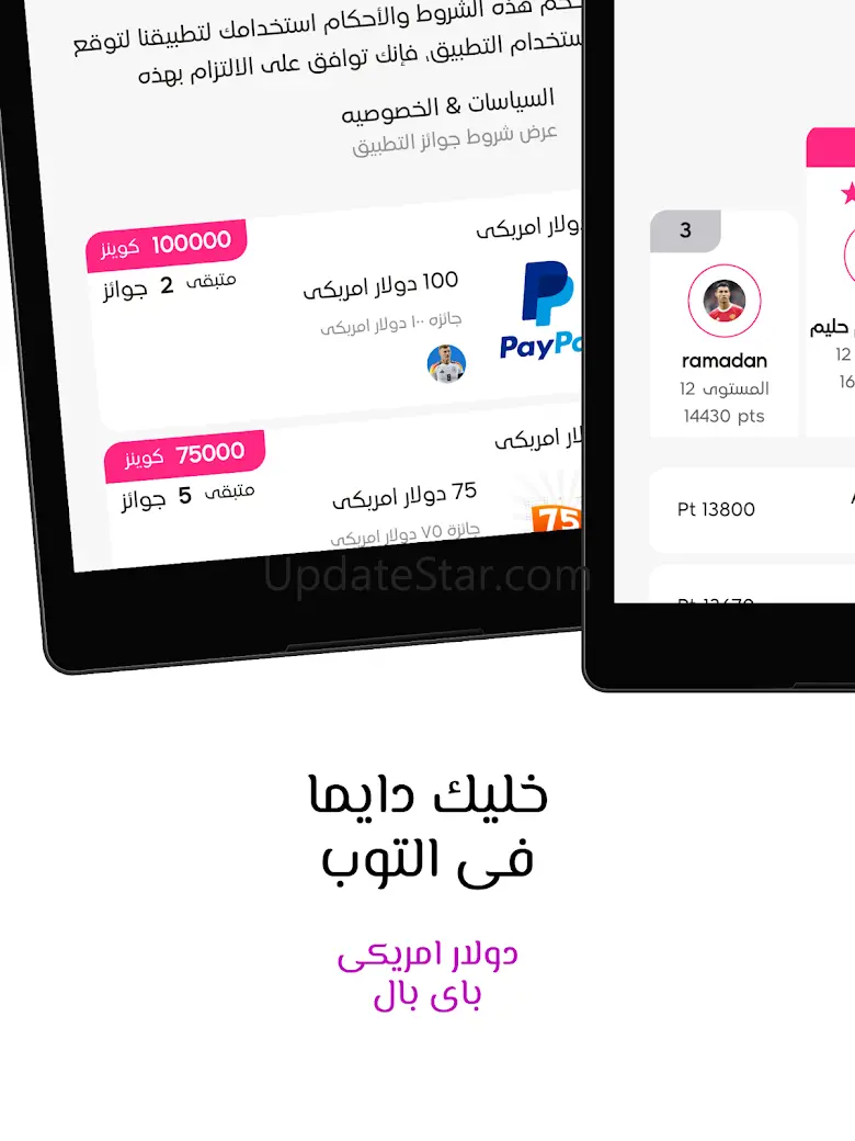 SCORA - توقع واكسب 1.0.79
