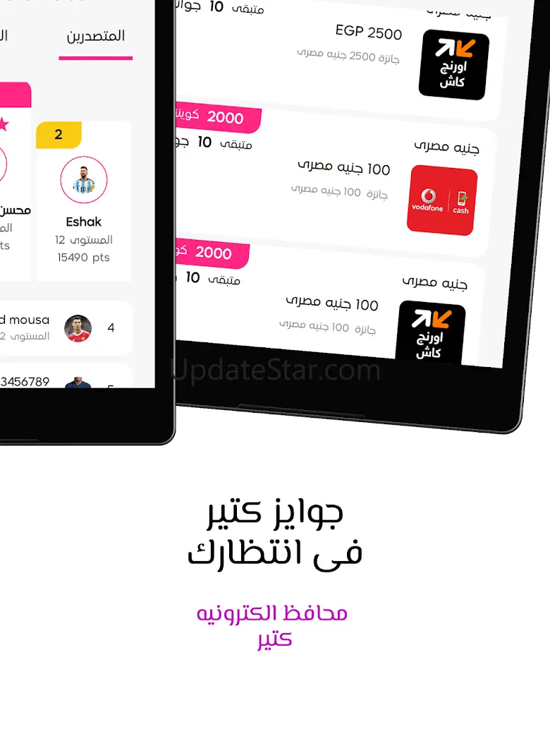 SCORA - توقع واكسب 1.0.79