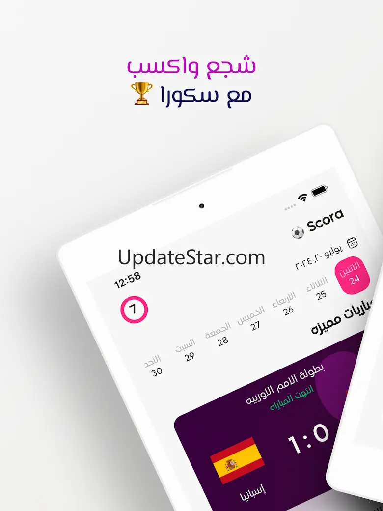 SCORA - توقع واكسب 1.0.79