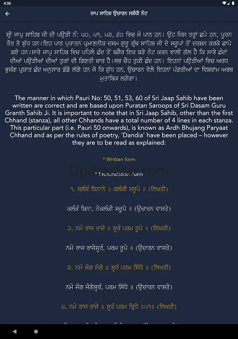 Nihung Santhia Gutka Sahib 1.3.8