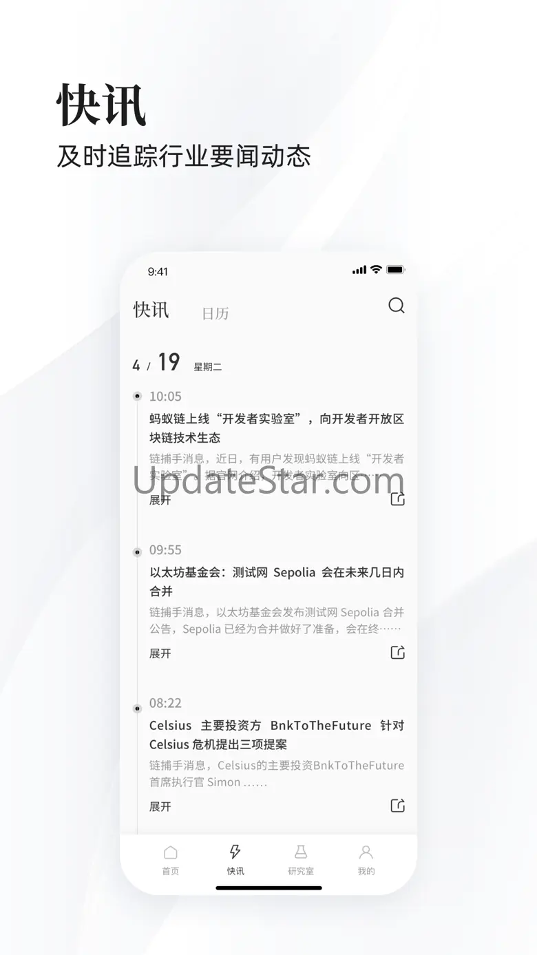 ChainCatcher 2.3.7