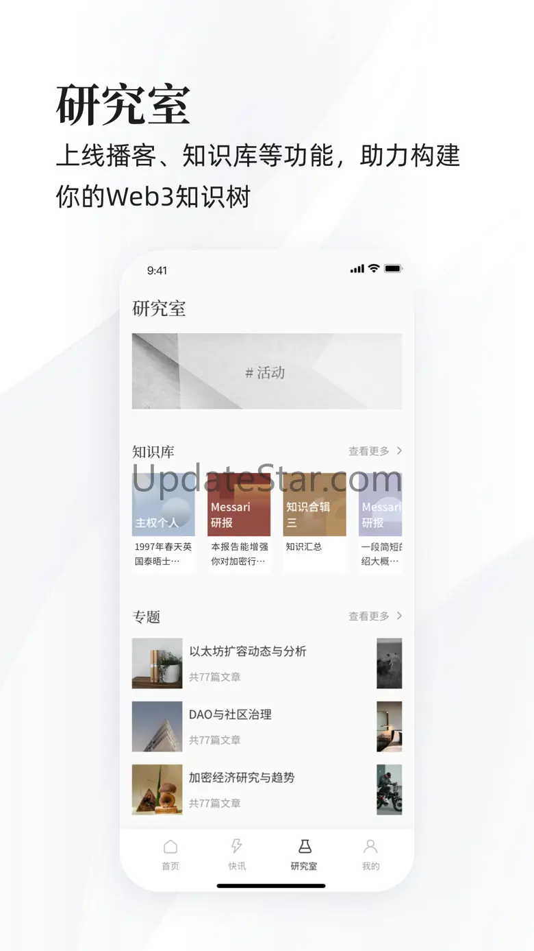 ChainCatcher 2.3.7