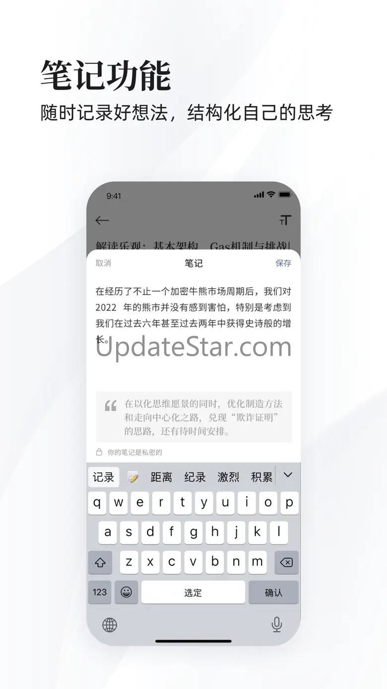 ChainCatcher 2.3.7