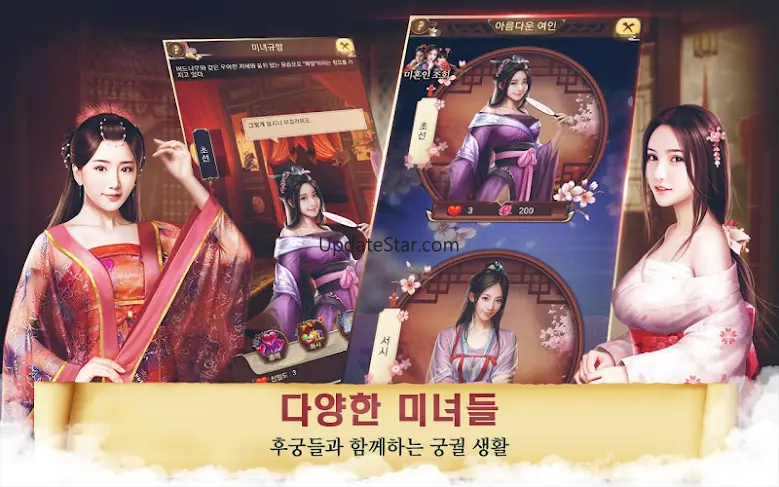 내가왕이라면：고전 전략 시뮬레이션 게임 4.0