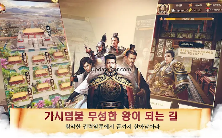 내가왕이라면：고전 전략 시뮬레이션 게임 4.0