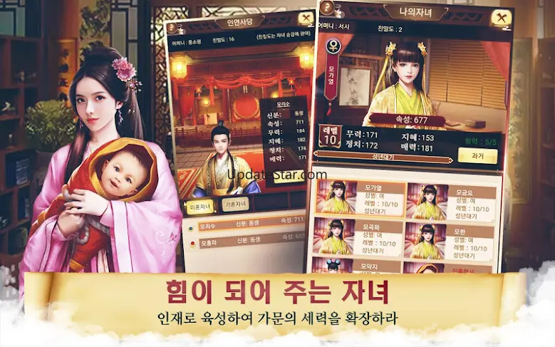 내가왕이라면：고전 전략 시뮬레이션 게임 4.0