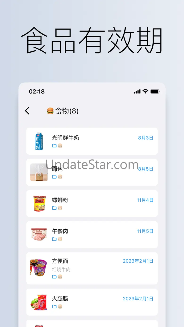 到期清单-保质期有效期管理，扫码录入，店铺库存盘点 3.0.2
