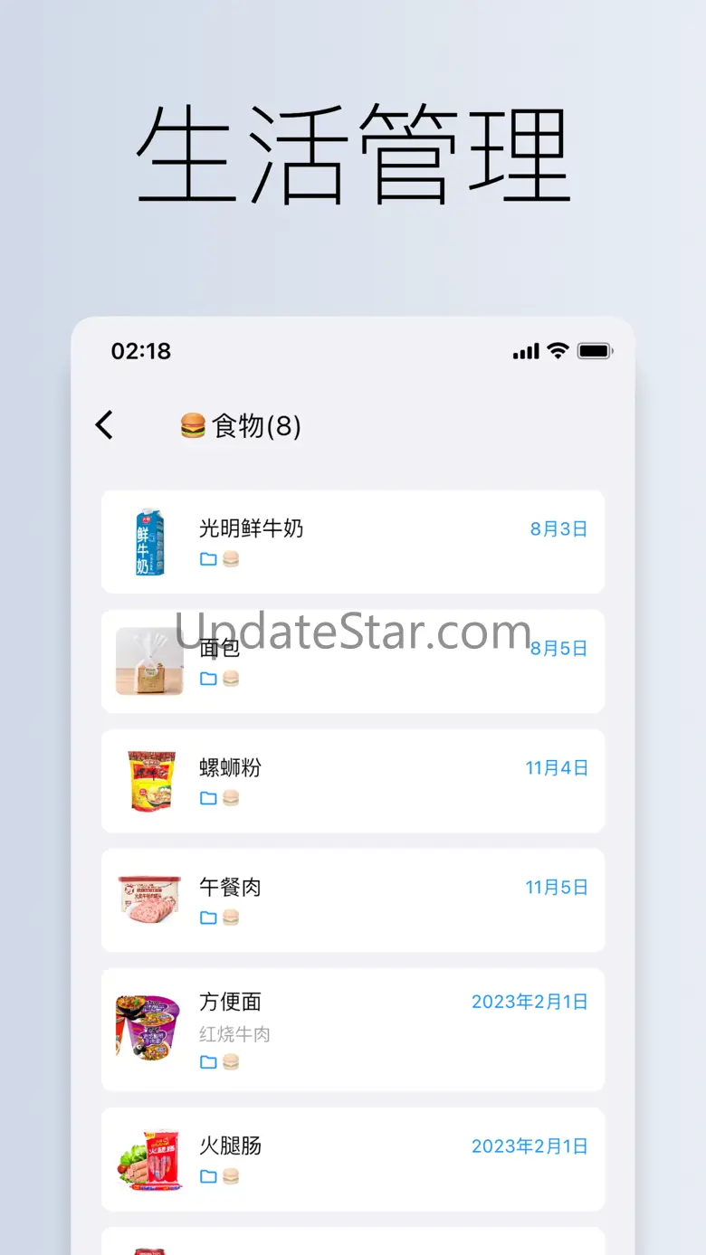 到期清单-保质期有效期管理，扫码录入，店铺库存盘点 3.0.2