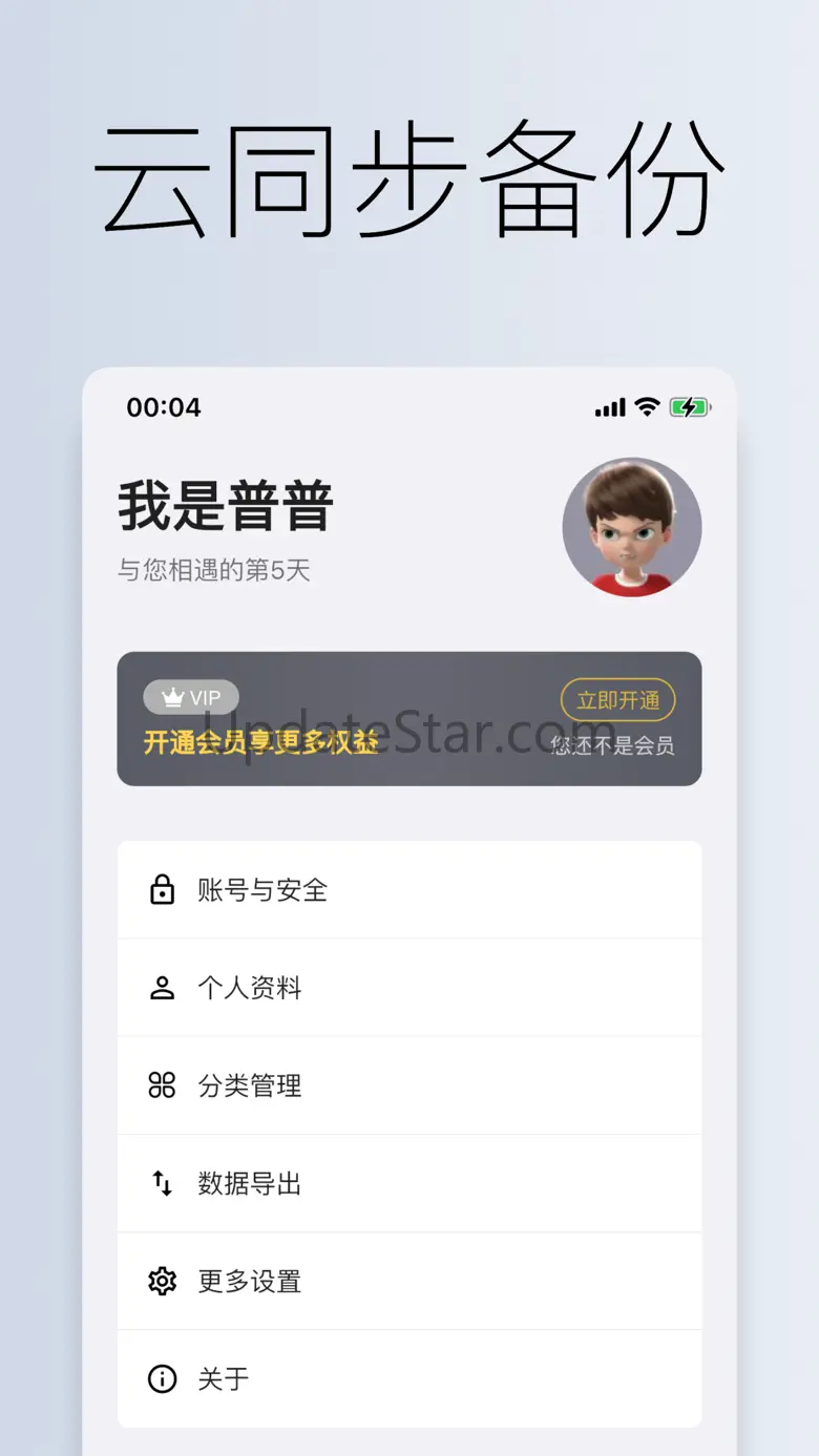 到期清单-保质期有效期管理，扫码录入，店铺库存盘点 3.0.2