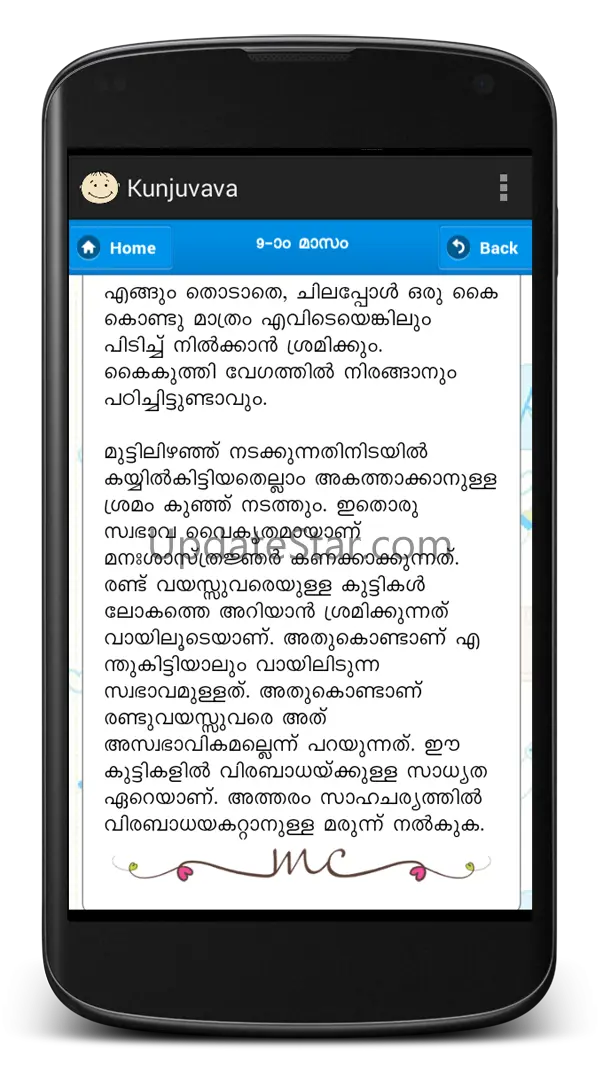 Kunju Vava 1.5
