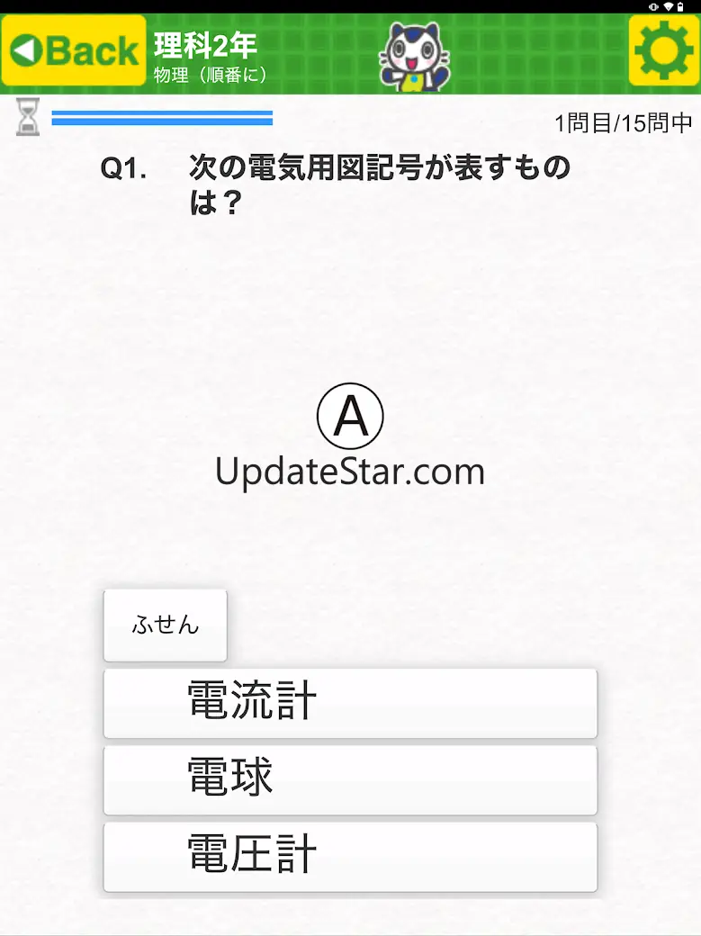 どこでもワーク　理科２年 2.2.3