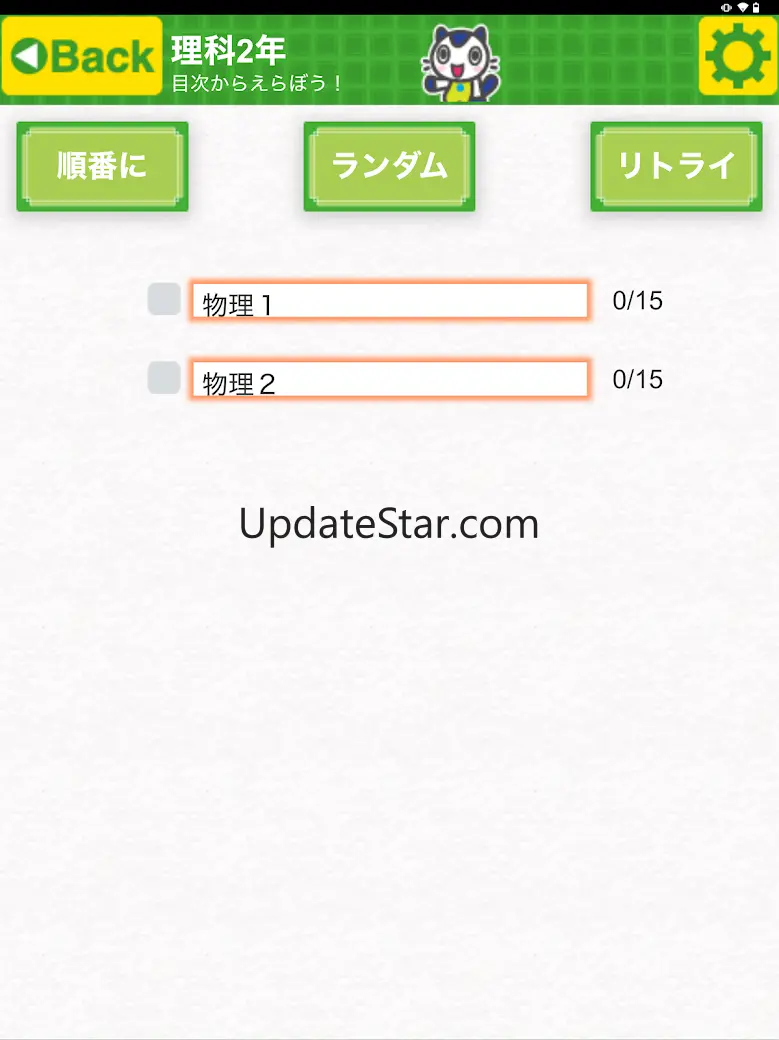 どこでもワーク　理科２年 2.2.3