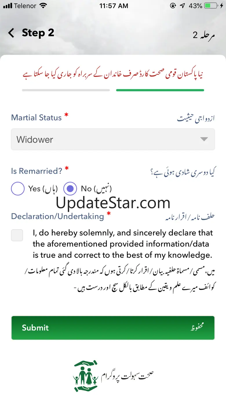 Qaumi Sehat Card 1.0.9