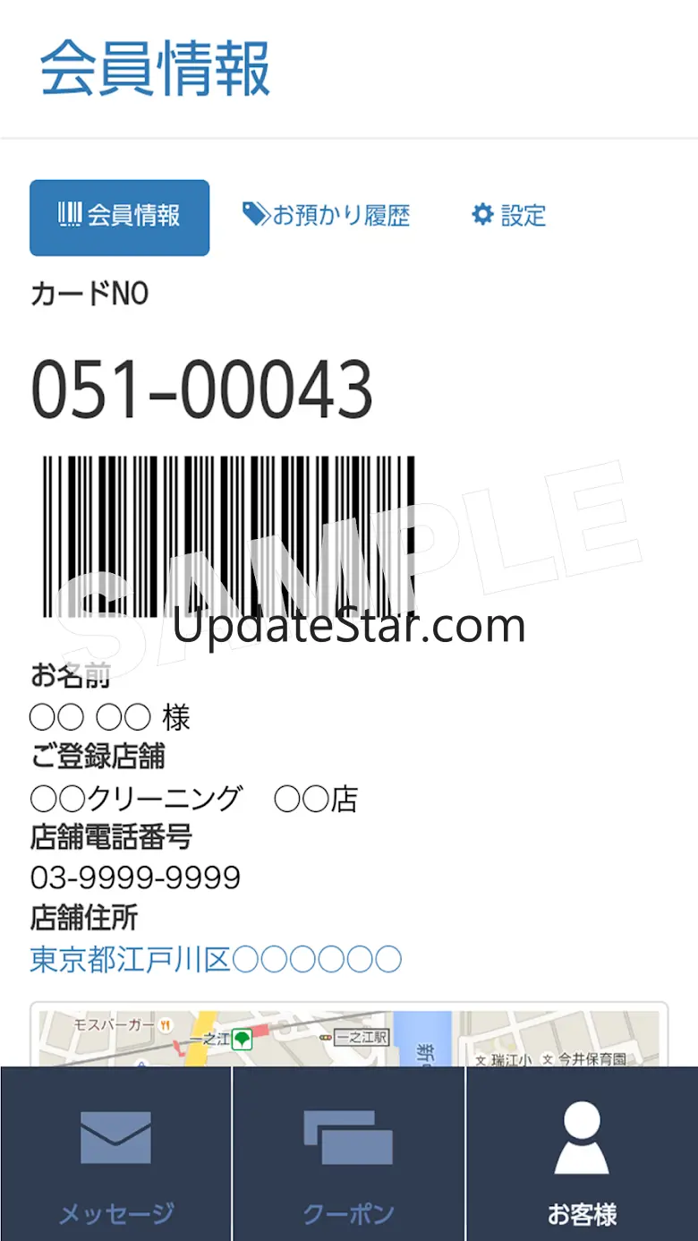 エースランドリーの会員さま専用アプリ 1.5.1