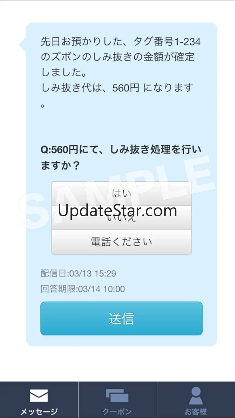 エースランドリーの会員さま専用アプリ 1.5.1