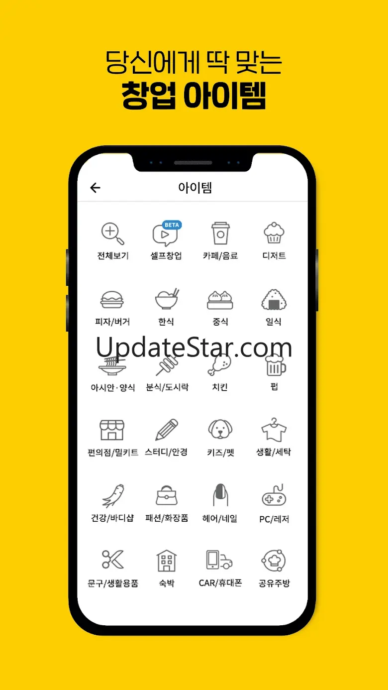우리동네씨이오 - 나만의 성공 창업 여정 2.1.84