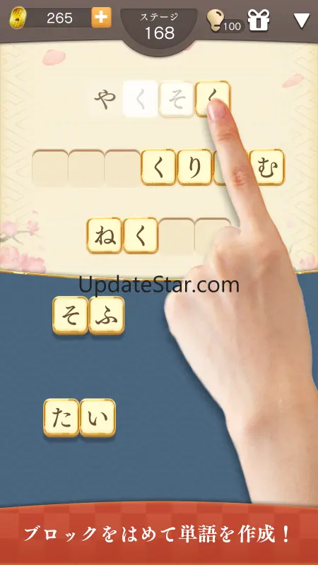 Word Block Puzzle easy puzzle 1.1.9