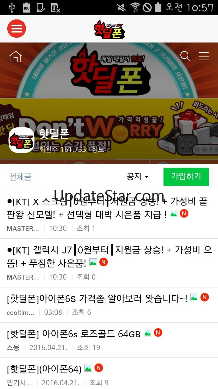 핫딜폰 1.8