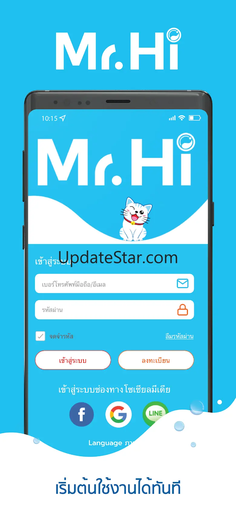 Mr.Hi 4.0.650