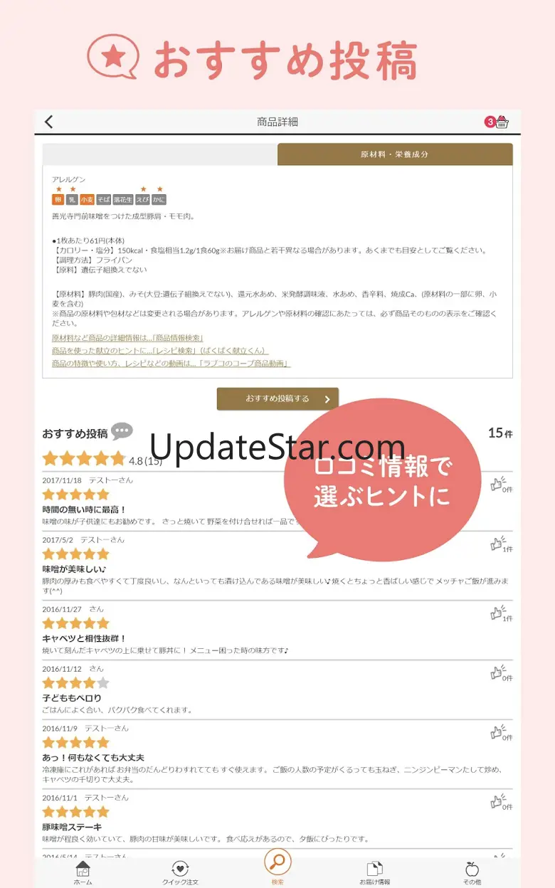ニコリエ 1.2.2