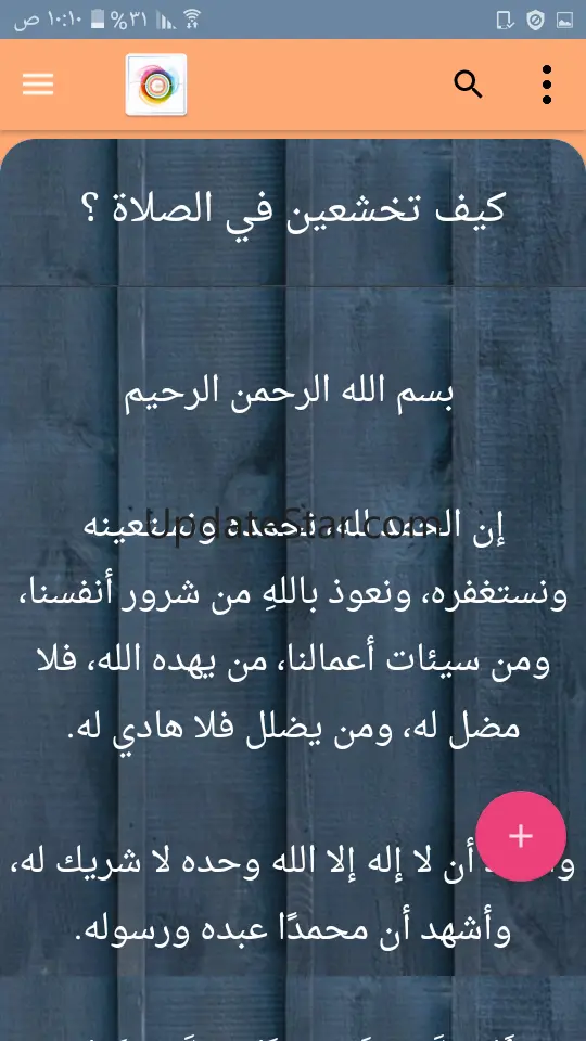 مكتبة الاخت المسلمة | 40 كتيب 11.0