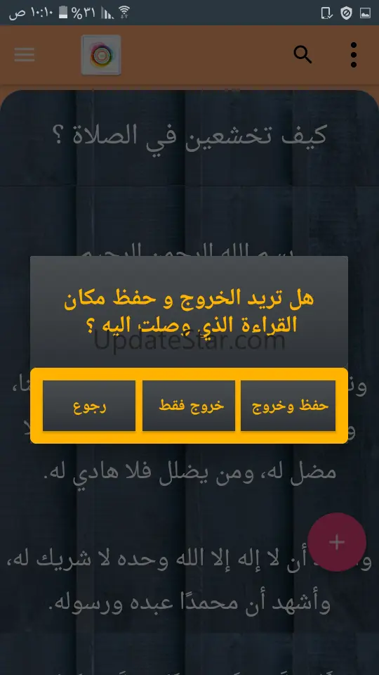 مكتبة الاخت المسلمة | 40 كتيب 11.0