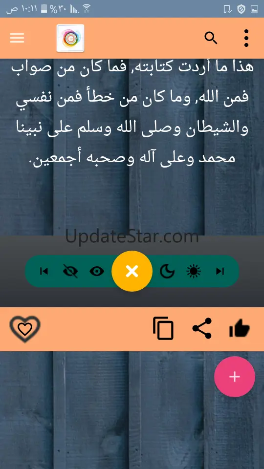 مكتبة الاخت المسلمة | 40 كتيب 11.0