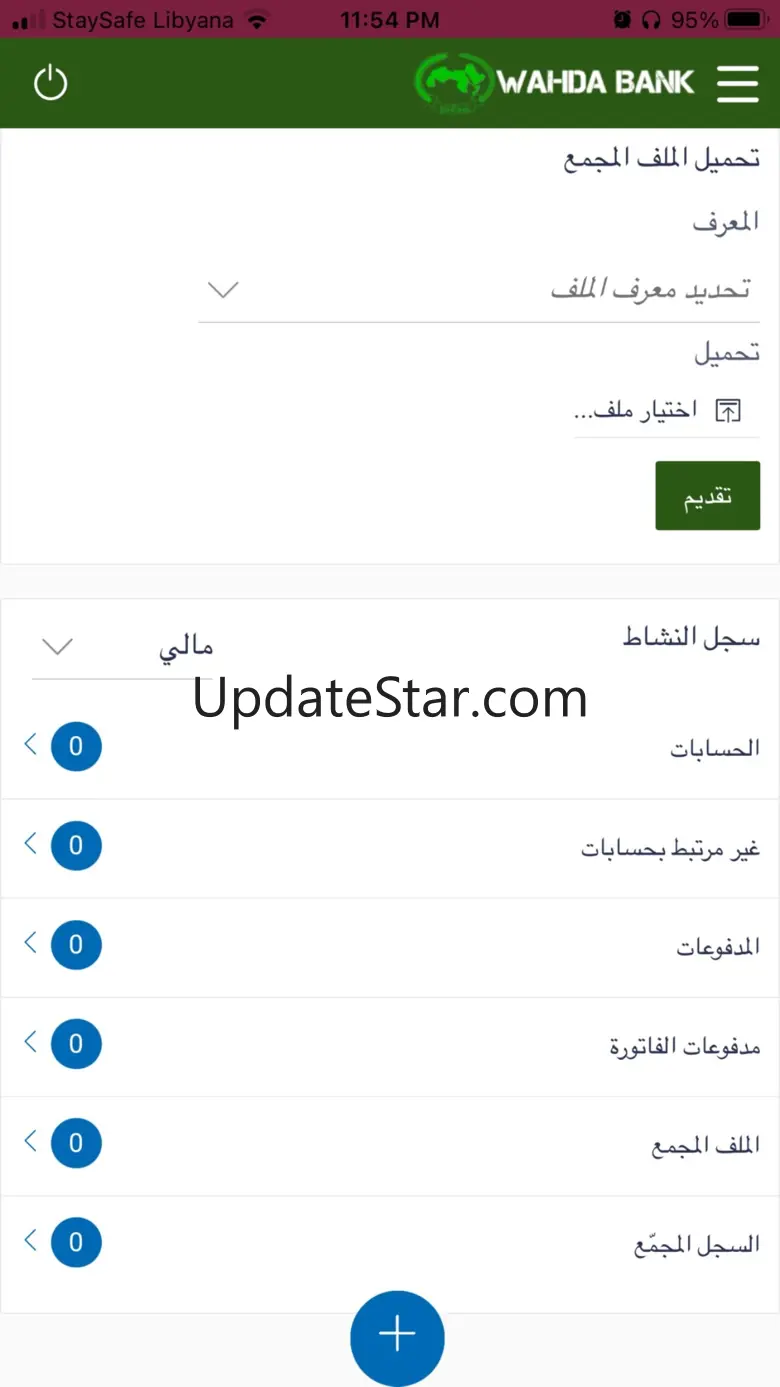 Wahda Bank 1.0.1